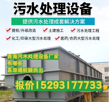 洛阳养殖污水处理设备
