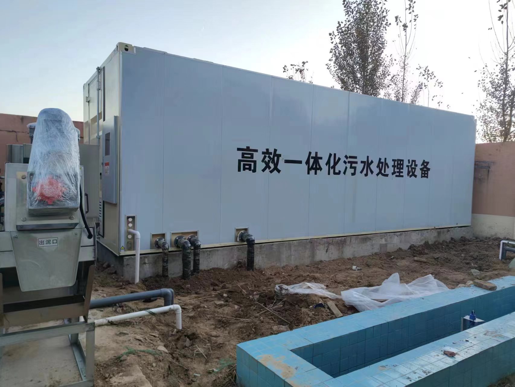洛阳地埋式一体化污水处理设备