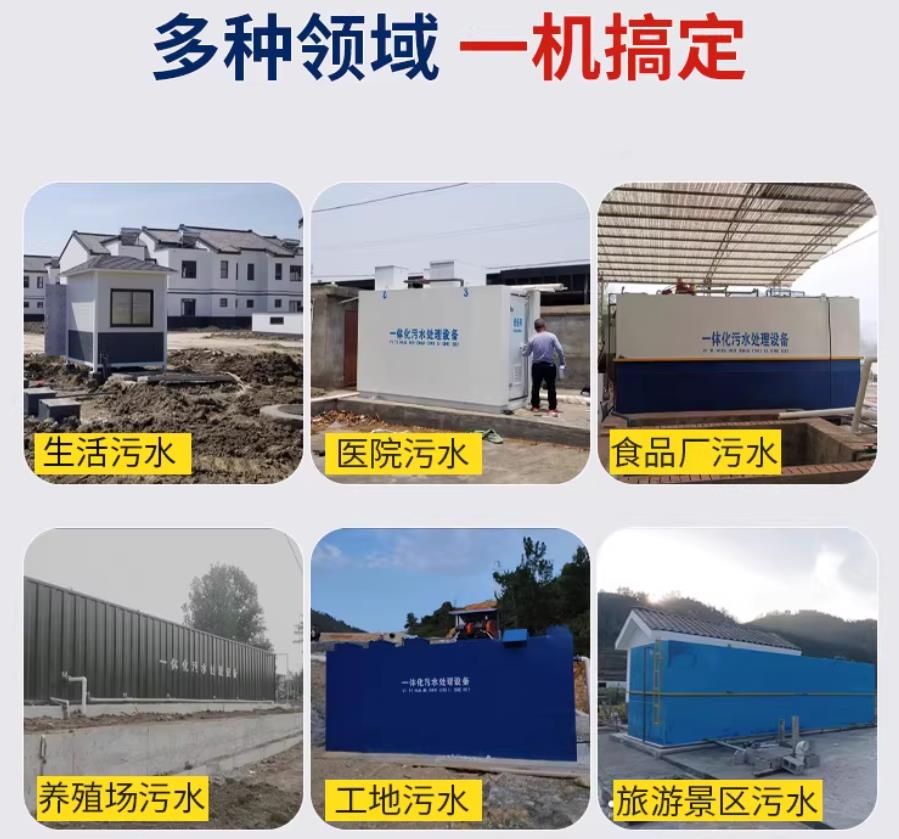 洛阳场景全覆盖！甘肃嘉源通一体化污水处理设备，适配城乡工业全场景污水治理