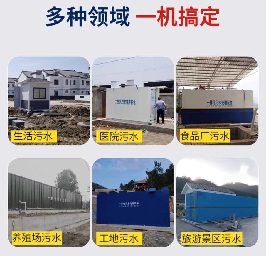 洛阳甘肃兰州地埋式污水处理设备厂家｜一体化埋地污水治理设备｜乡镇乡村厂区小区通用解决方案